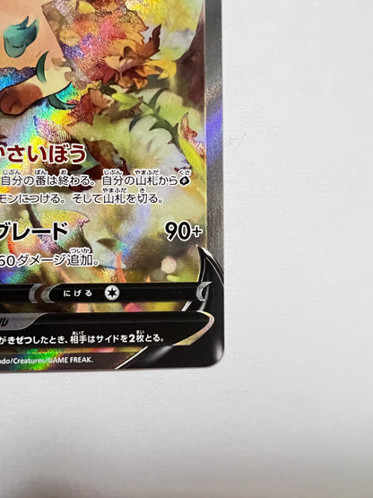 【状態 A-】ポケモンカード☆リーフィアV(SA) ” SR (071/069)