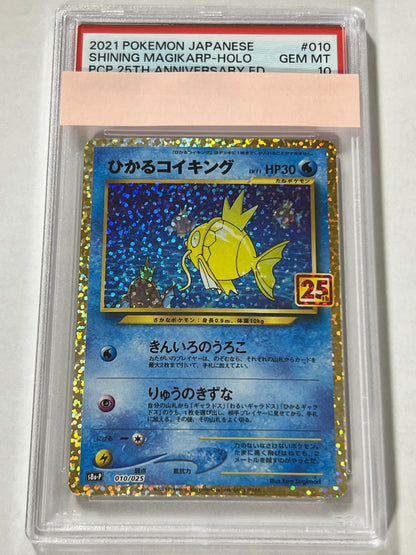 【PSA10】 ひかるコイキング ” 25th " （010/025）