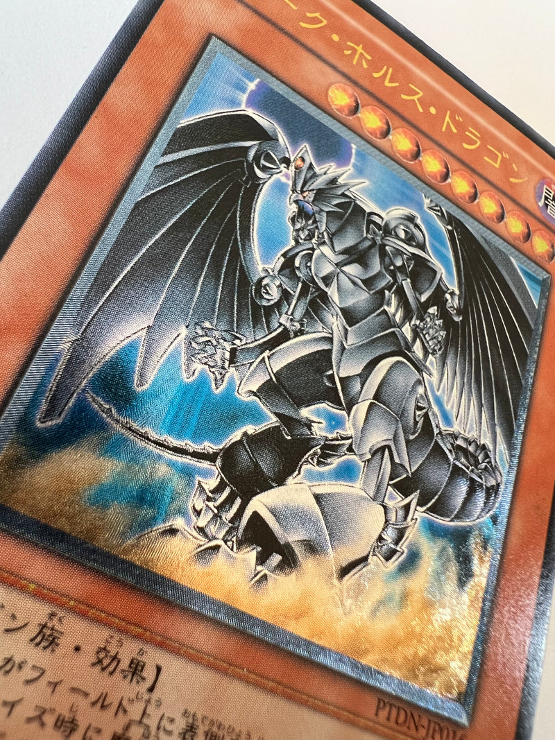 遊戯王 ダーク・ホルス・ドラゴン レリーフ ダークホルスドラゴン 
