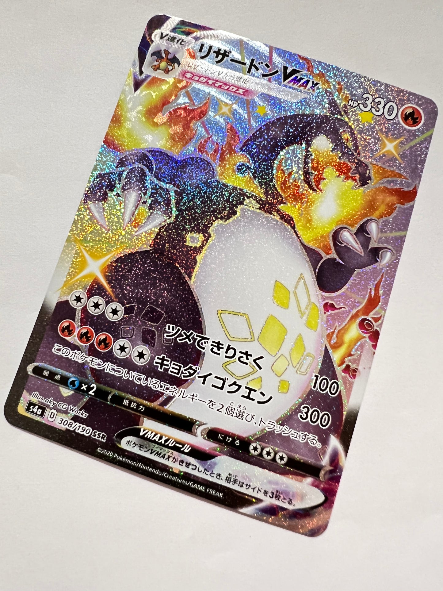 【状態 B+】ポケモンカード リザードンVMAX” SSR " （308/190）