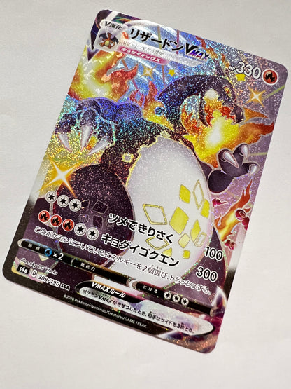 【状態 B+】ポケモンカード リザードンVMAX” SSR " （308/190）
