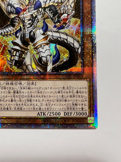 ☆深淵の獣ルベリオン“アジア版 プリズマティックシークレットレア ” (DABL-JP009)「効果/モンスター」【状態 A-】