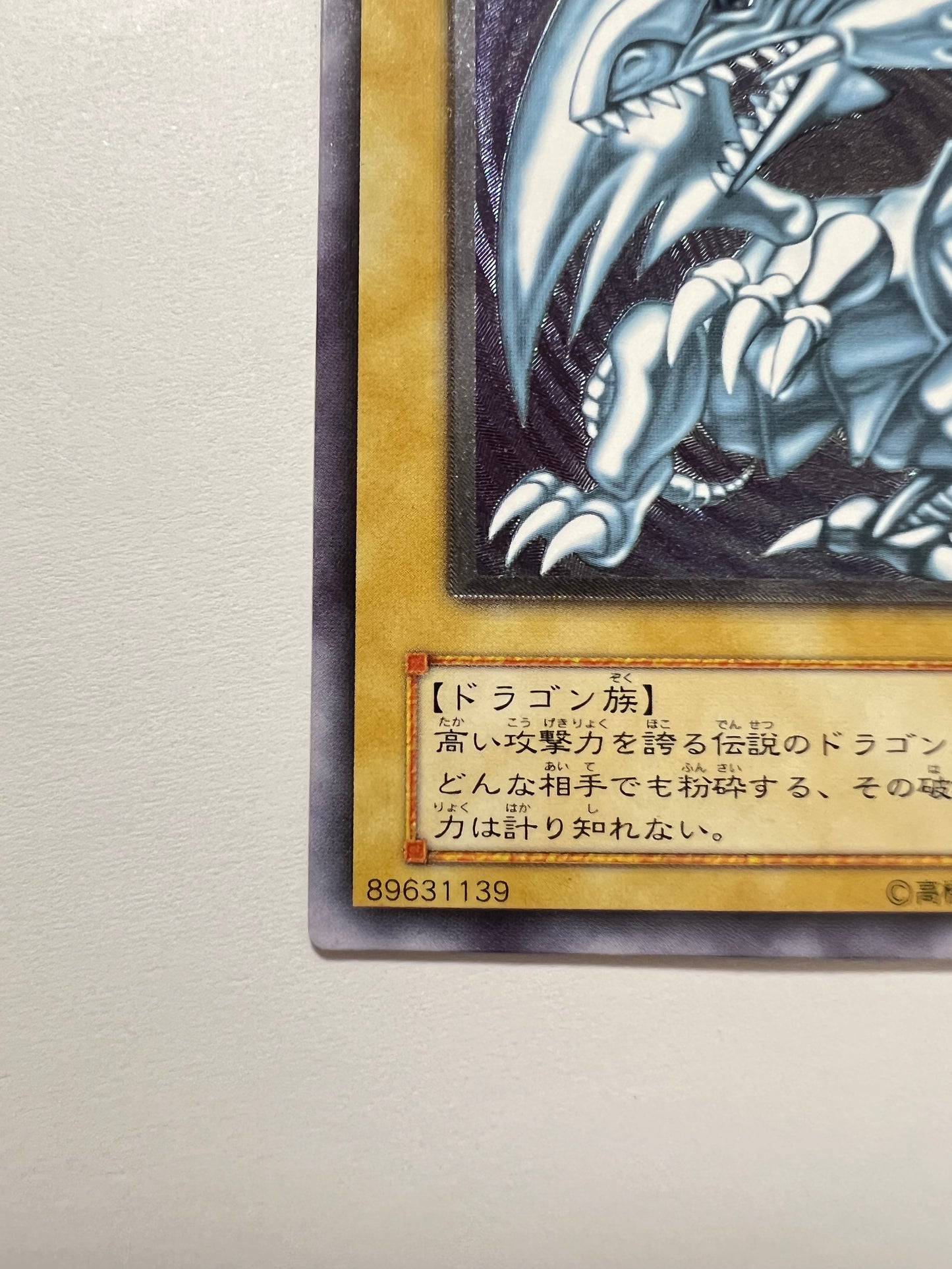 ★ハロウィン限定価格★【状態C】☆青眼の白龍”レリーフ”  (SM-51)「通常/モンスター」