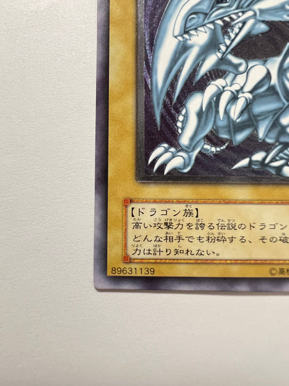 ★ハロウィン限定価格★【状態C】☆青眼の白龍”レリーフ”  (SM-51)「通常/モンスター」