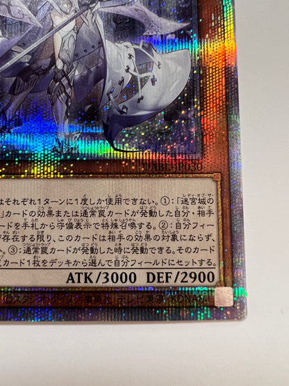 【状態 A− 】☆ 迷宮城の白銀姫 “ プリズマティックシークレットレア ” (DABL-JP030)「効果/モンスター」