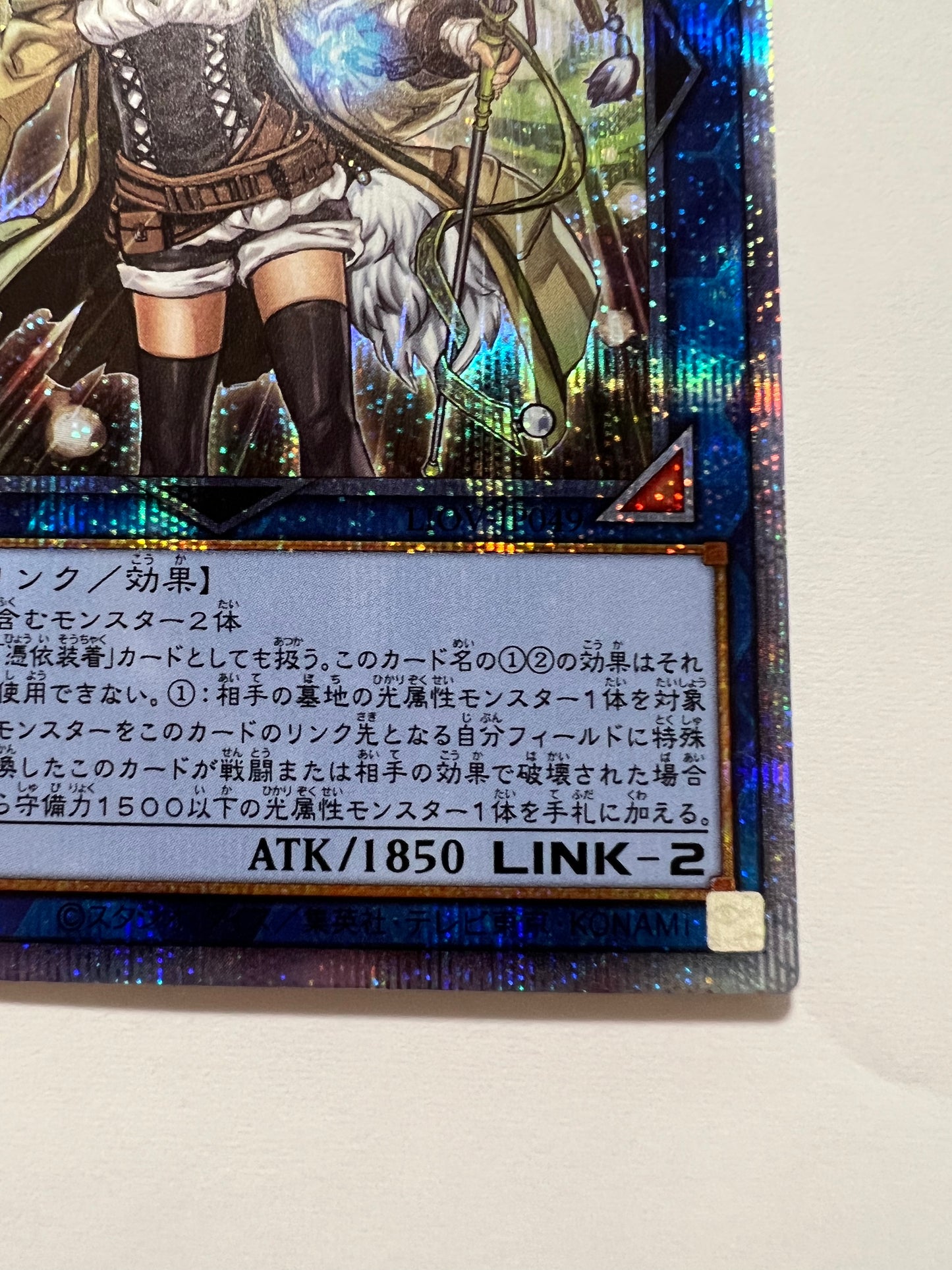 ★2周年セール★☆照耀の光霊使いライナ ”【プリズマティックシークレット】” (LIOV-JP049)「リンク/モンスター」【状態A-】