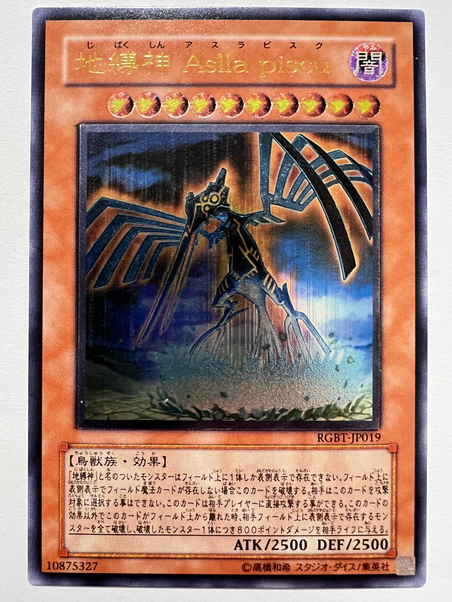【状態 A-】☆ 地縛神Asllapiscu　“ レリーフ ”  (RGBT-JP019)「効果/モンスター」