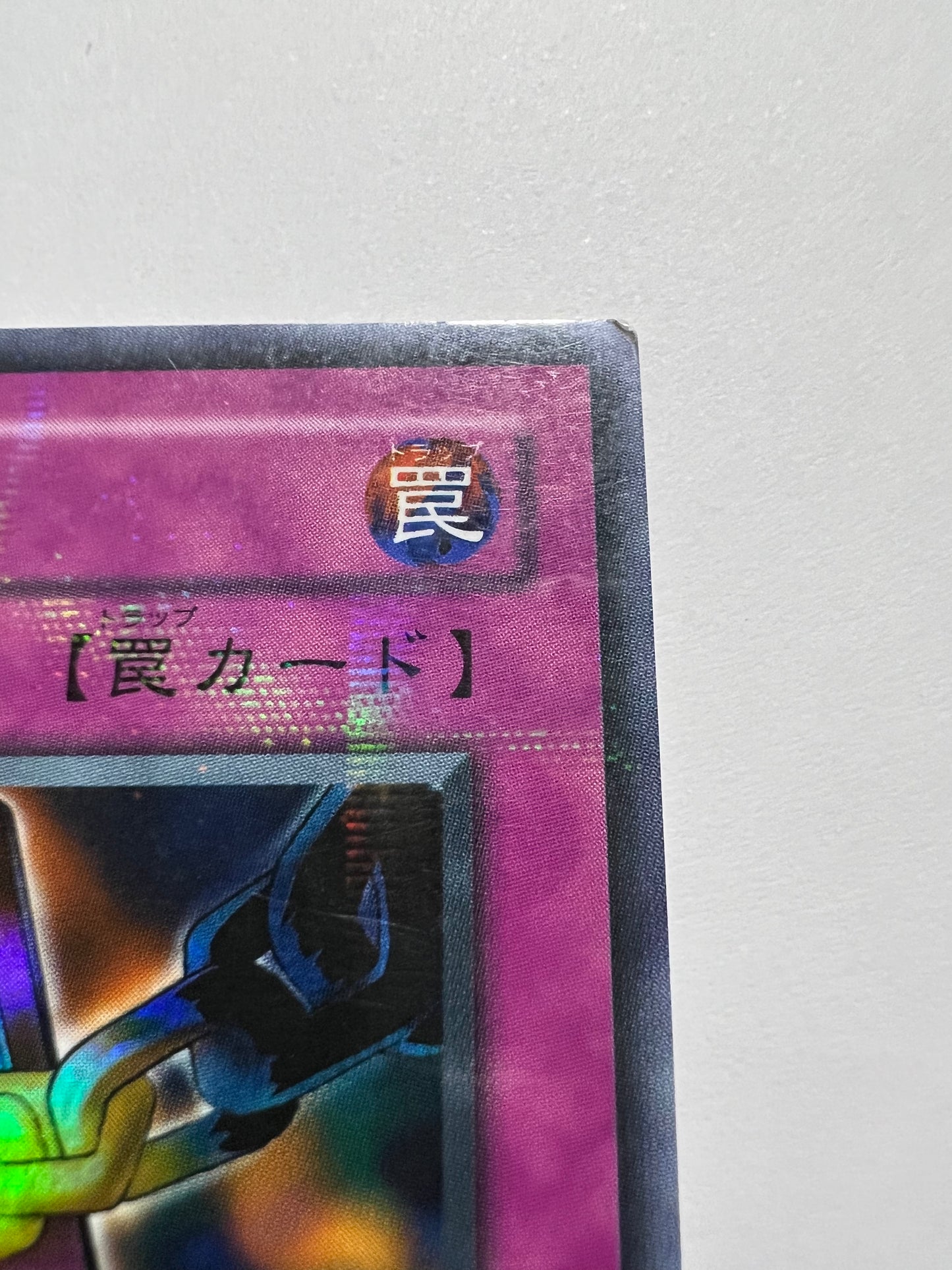 【七夕価格】 連鎖破壊  "ウルトラパラレル"  二期 (CA-06)　「罠」