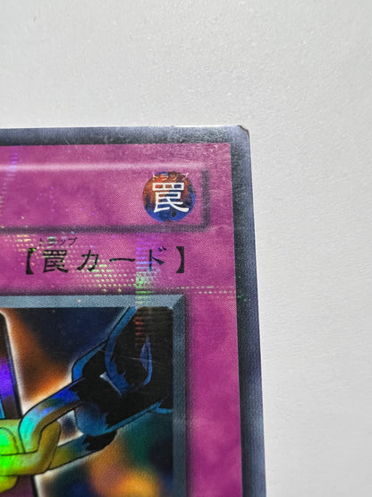 【七夕価格】 連鎖破壊  "ウルトラパラレル"  二期 (CA-06)　「罠」