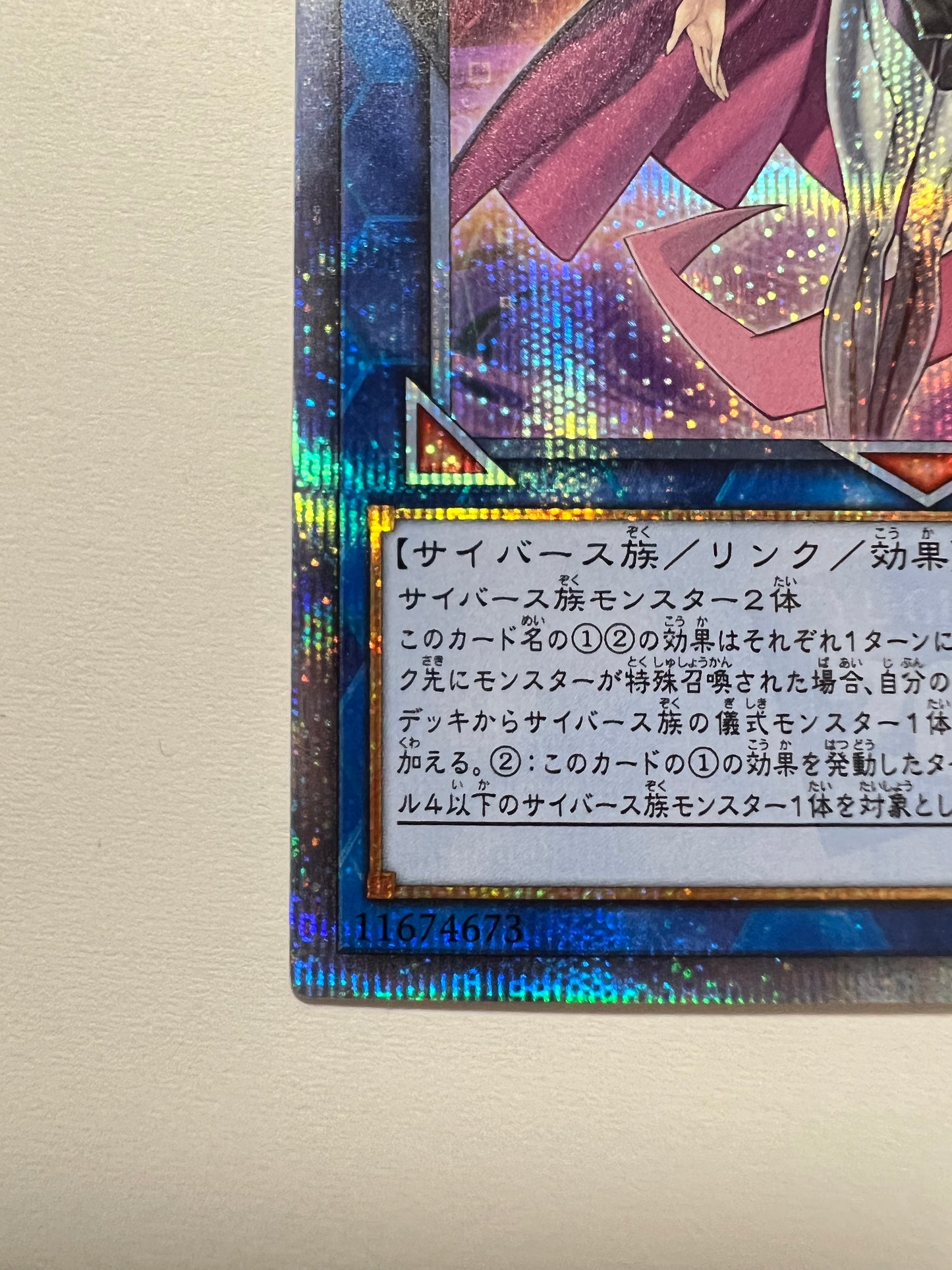 ☆特価品【状態C】サイバースウィッチ”20thシークレット”  (CYHO-JP035)「リンク/効果/モンスター」