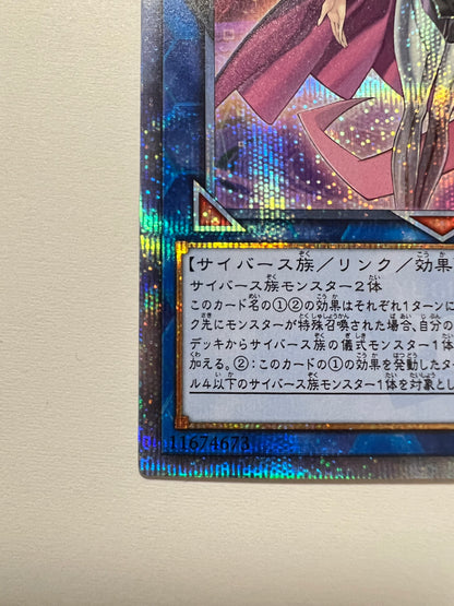 ☆特価品【状態C】サイバースウィッチ”20thシークレット”  (CYHO-JP035)「リンク/効果/モンスター」