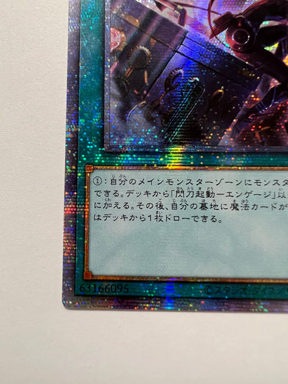 【状態 B+】☆ アジア版  閃刀起動エンゲージ “ プリズマティックシークレットレア ” (SLF1-JP043)「魔法」