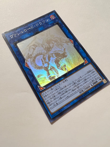 【七夕価格】☆ヴァレルロードドラゴン ”ホログラフィック"   (CIBR-JP042)「リンク/効果/モンスター」