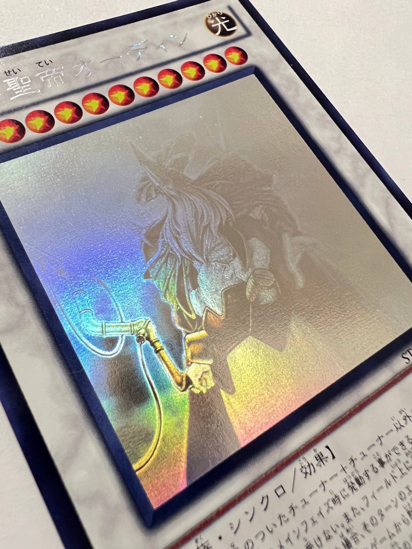 【状態C 】☆極神聖帝オーディン ”ホログラフィック” (STOR-JP040)「シンクロ/モンスター」