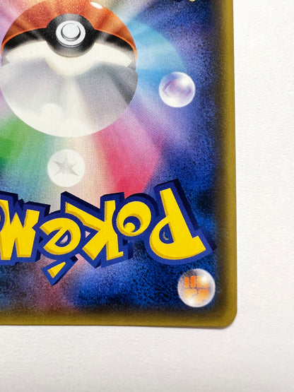 【状態B＋ 】ポケモンカードゲーム☆アカネ ” SR  (101/095)　