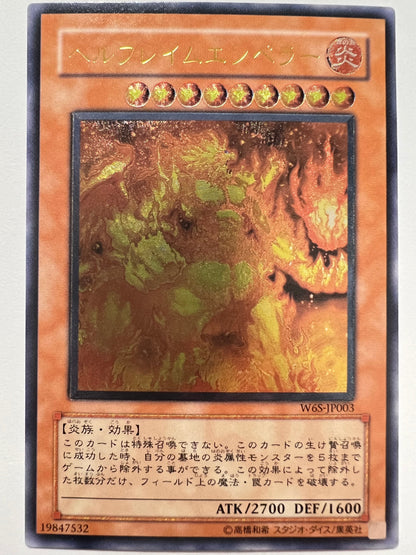 ★SALE★【状態 A-】☆ヘルフレイムエンペラー “レリーフ” （W6S-JP003)「効果/モンスター」