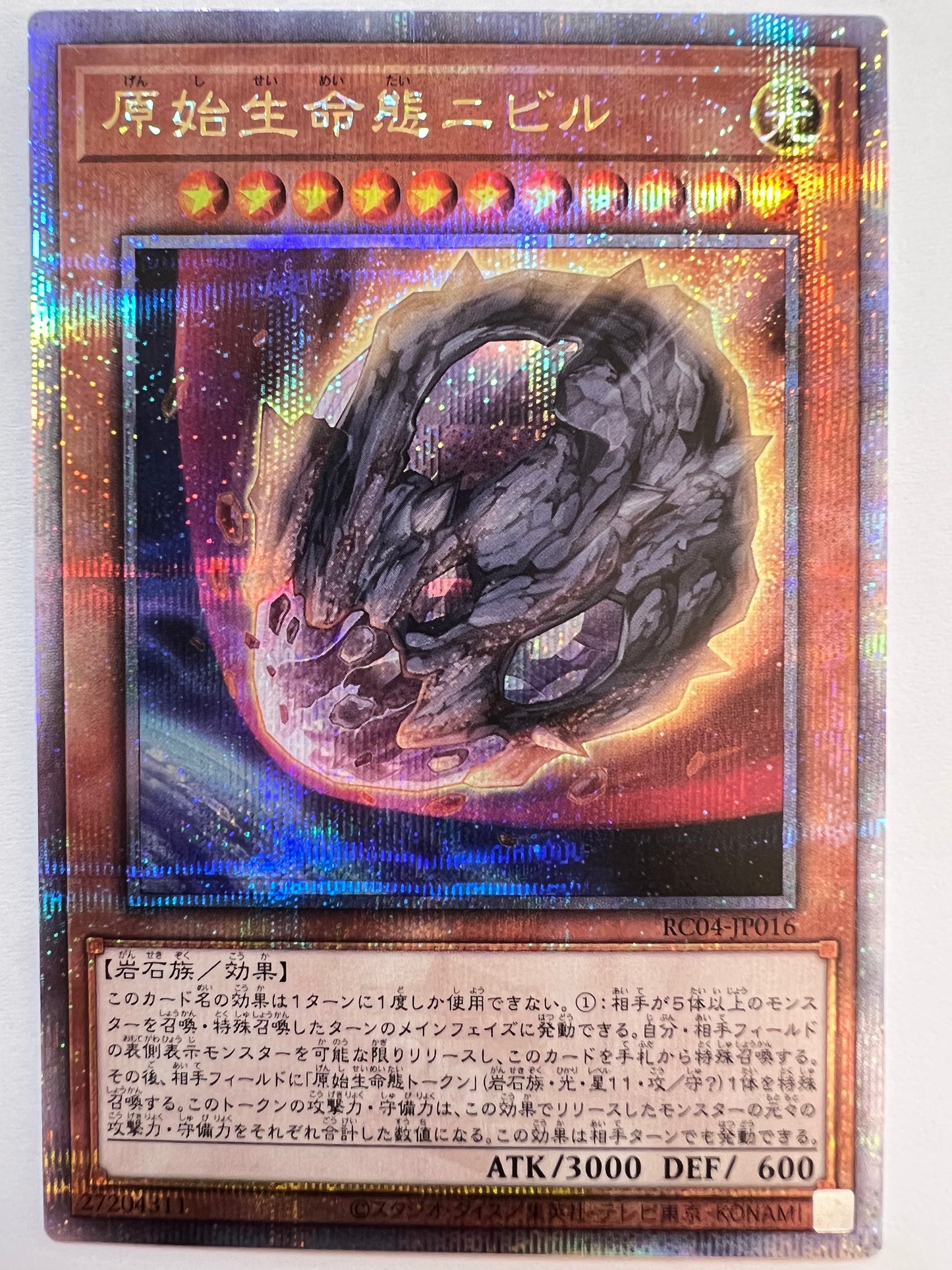 ★週末限定大特価★【状態 A 】☆ 原始生命態ニビル “ クォーターセンチュリーシークレット ” (RC04-JP0161)「効果/モンスター」