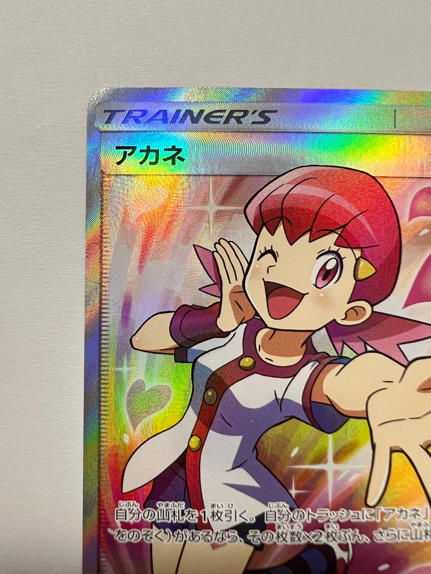 【状態B＋ 】ポケモンカードゲーム☆アカネ ” SR  (101/095)　