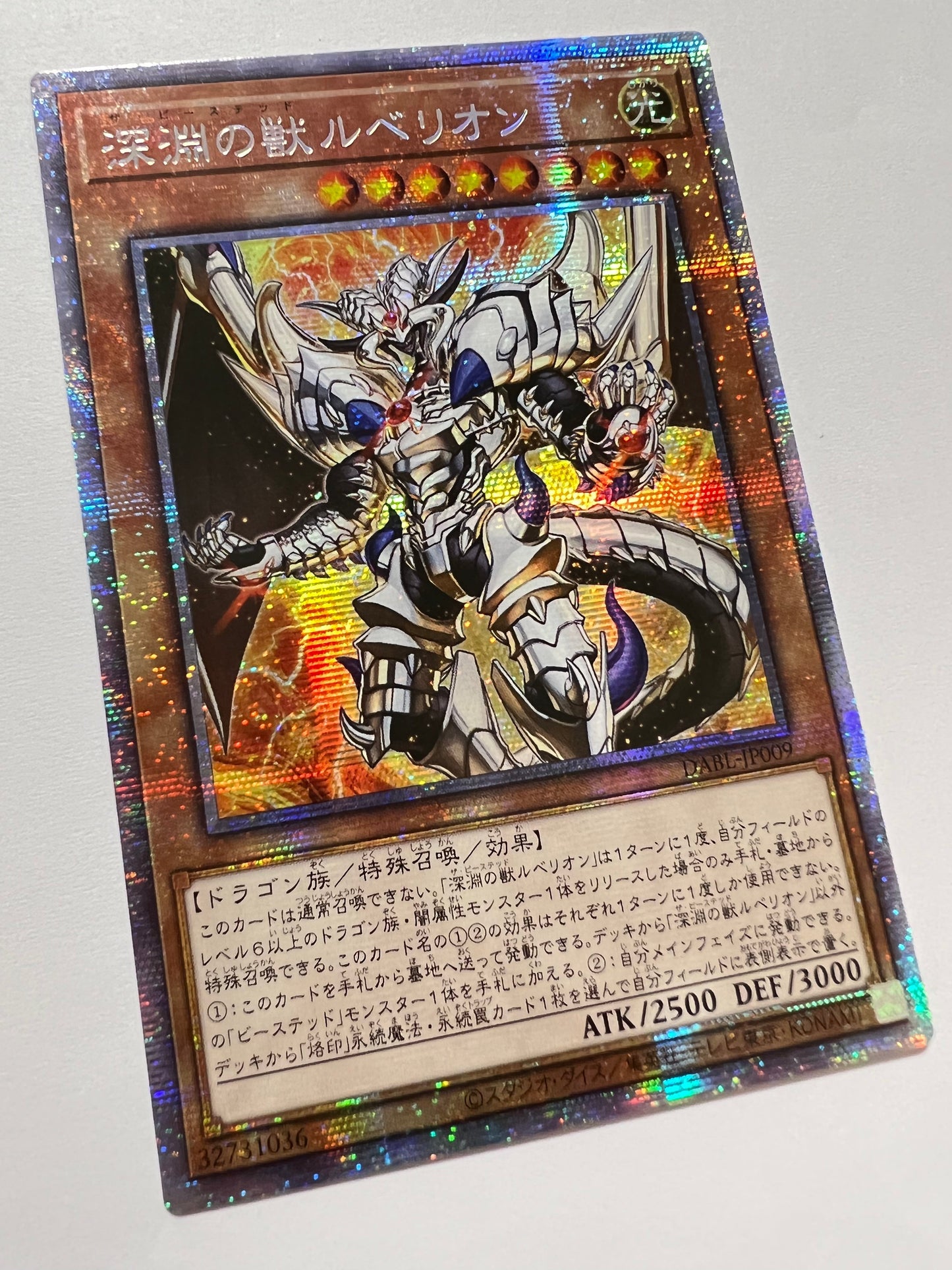 ☆深淵の獣ルベリオン“アジア版 プリズマティックシークレットレア ” (DABL-JP009)「効果/モンスター」【状態 A-】