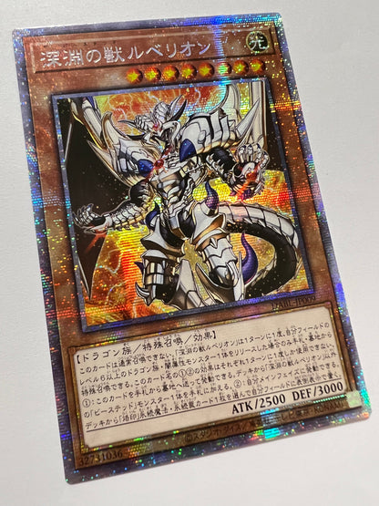 ☆深淵の獣ルベリオン“アジア版 プリズマティックシークレットレア ” (DABL-JP009)「効果/モンスター」【状態 A-】