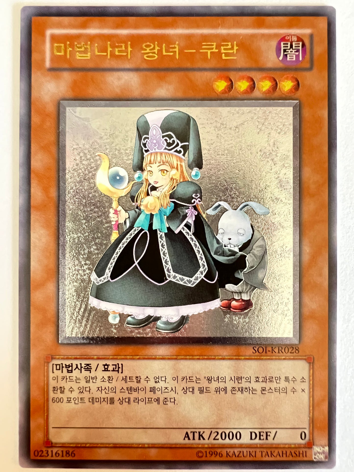 ☆ 魔法の国の王女クラン・魔法の国の王女ピケル　２枚セット"海外レリーフ"  韓国 (SOI-KR028)(SOI-KR027)「効果モンスター」