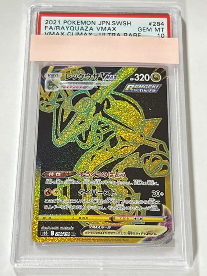 ★2周年セール★ 【PSA10】レックウザVMAX ” UR " （284/184）