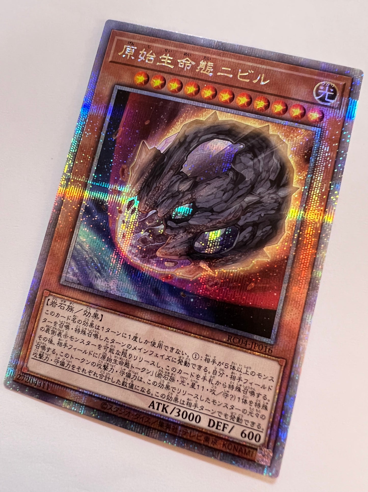 ★週末限定大特価★【状態 A 】☆ 原始生命態ニビル “ クォーターセンチュリーシークレット ” (RC04-JP0161)「効果/モンスター」