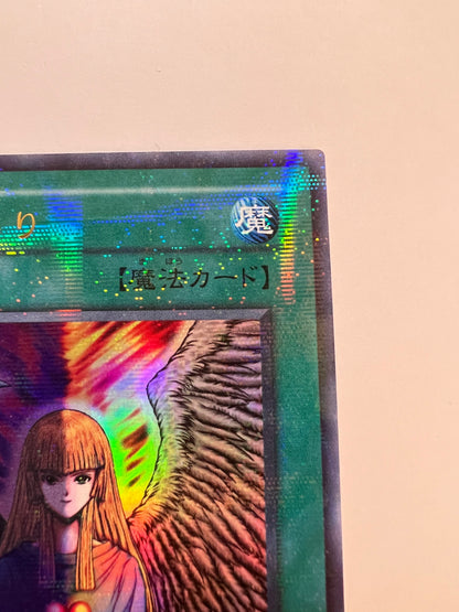 【状態B−】☆心変わり”ウルトラパラレル”  (RB-60)「魔法」
