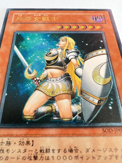 【状態 A-】☆ 月の女戦士 "レリーフ"  四期 (SOD-JP033)「効果モンスター」