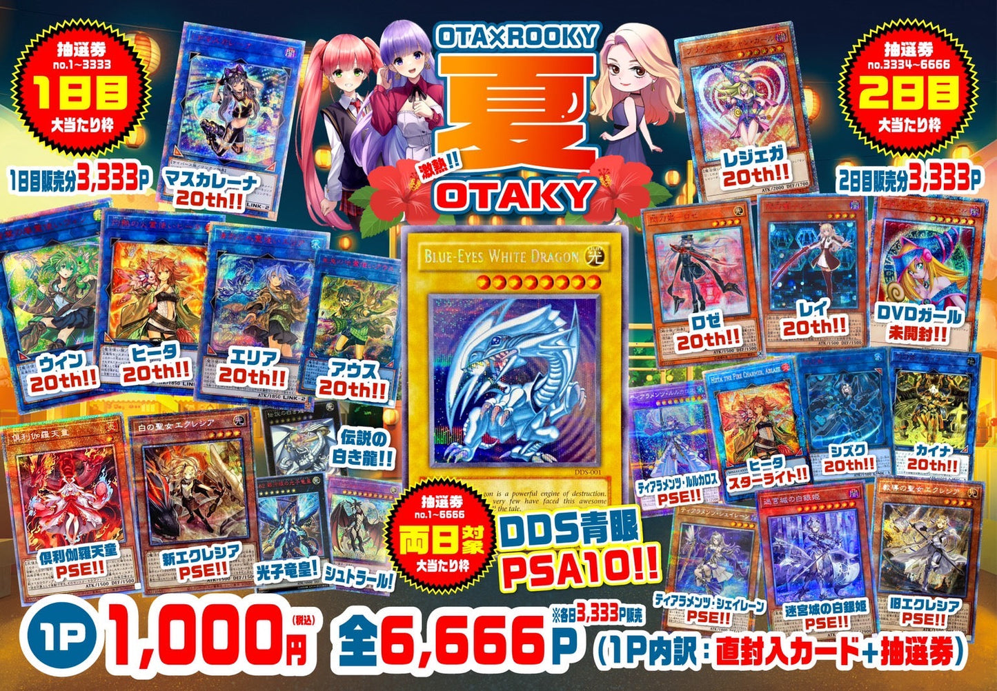 24日 OTAKY ジャンボ 🏄🎇