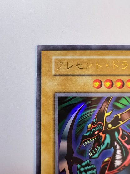 ★ハロウィン限定価格★【状態B−】☆クレセントドラゴン”ウルトラレア”  (初期)「通常/モンスター」