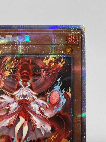 【状態 B+ 】☆倶利伽羅天童“ プリズマティックシークレットレア ” (POTE-JP031)「効果/モンスター」