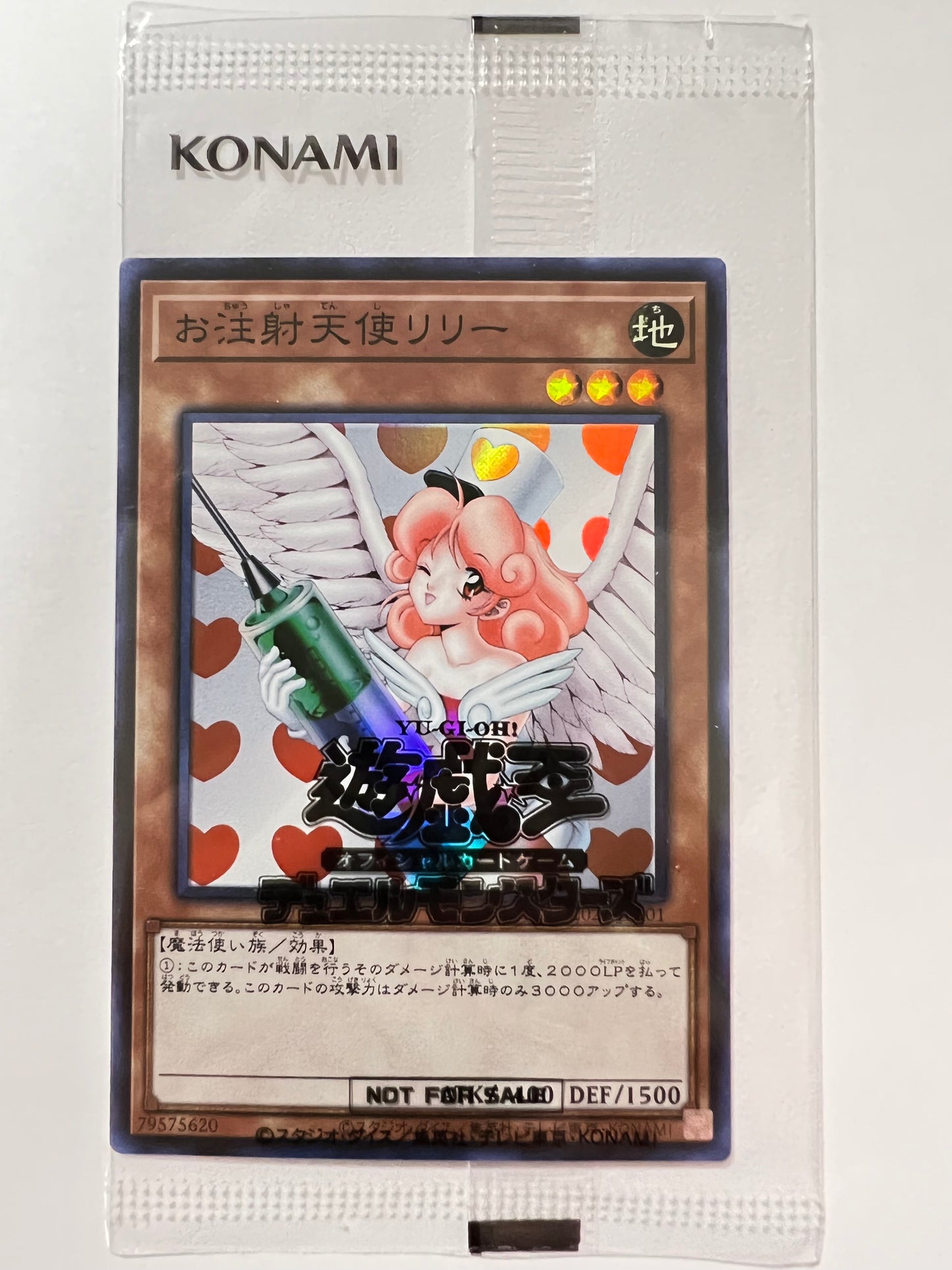 【状態 未開封】☆お注射天使リリー ”スーパーレア  (2021-JPA01)　「効果/モンスター」