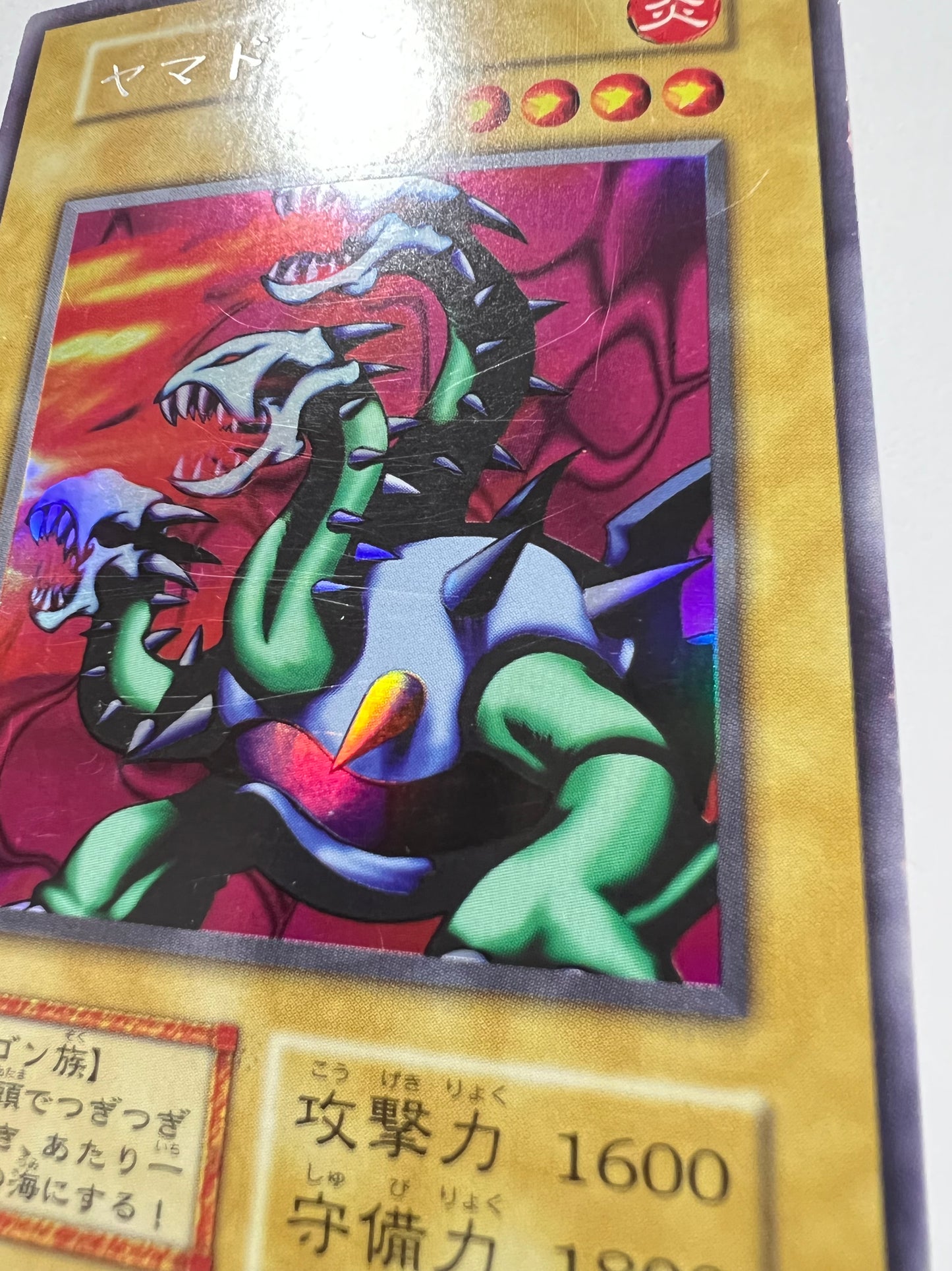 ★ハロウィン限定価格★【状態C】☆ヤマドラン”ウルトラシークレットレア”  (初期)「通常/モンスター」