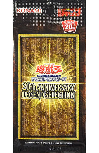 遊戯王　KONAMI　未開封パック【  20thANNIVERSARYLEGENDSELECTION】