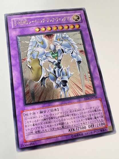 【状態 A- 】☆EHEROシャイニングフレアウィングマン “ アルティメットレア(レリーフ) ” (EEN-JP036)「融合/モンスター」