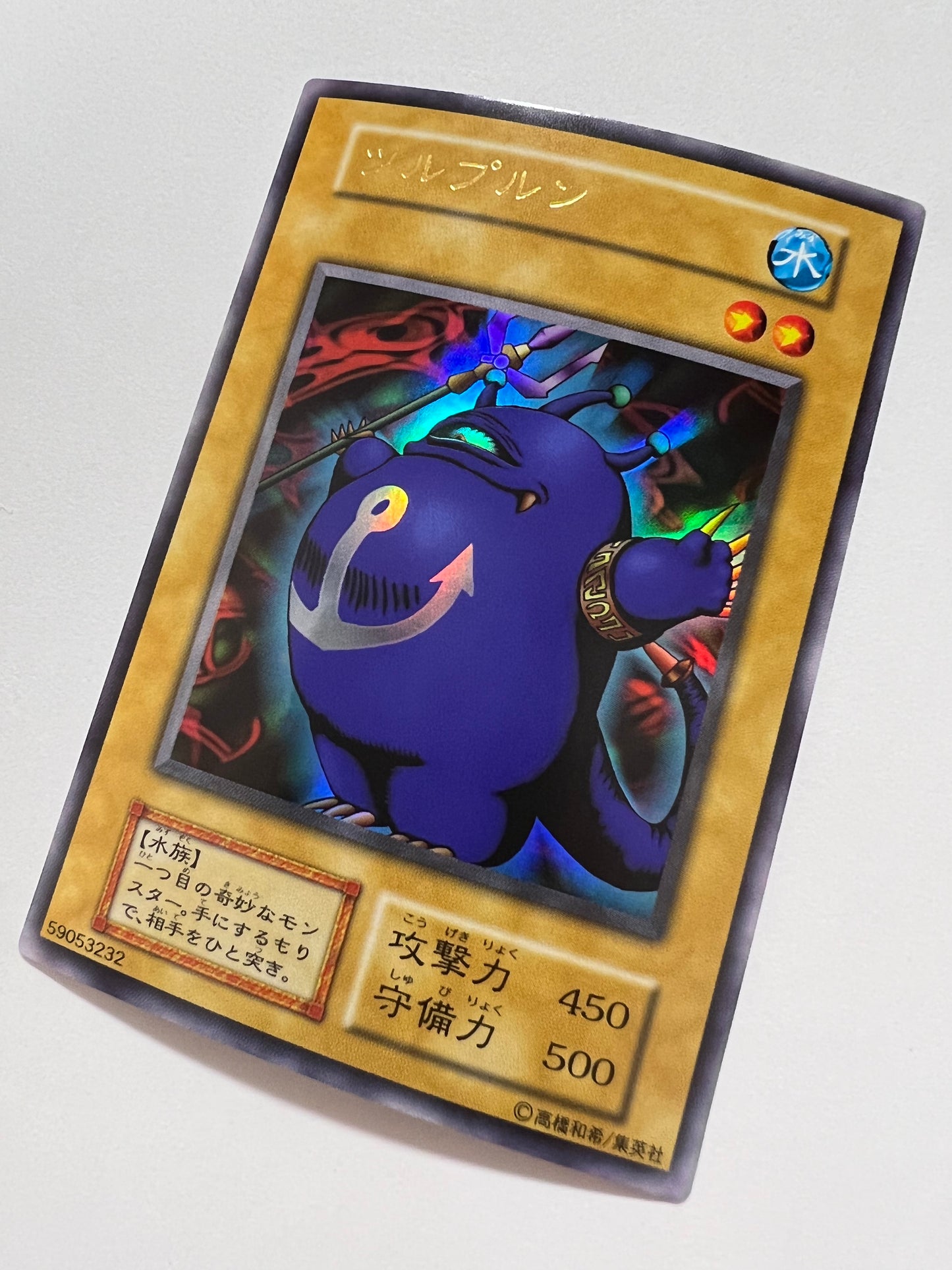 【状態 A】ツルプルン  {ウルトラ}  初期 (PREMIUM PACK1)「モンスター」