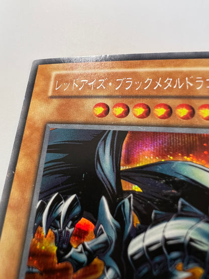 【状態 C】☆ レッドアイズ・ブラックメタルドラゴン “  シークレットレア ” 　 初期 (ゲームソフト付録) 「効果 モンスター」