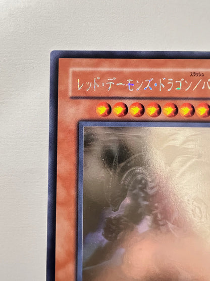 ★2周年セール★☆レッドデーモンズドラゴン/バスター”ホログラフィック”  (CRMS-JP004)「効果/モンスター」【状態 B】