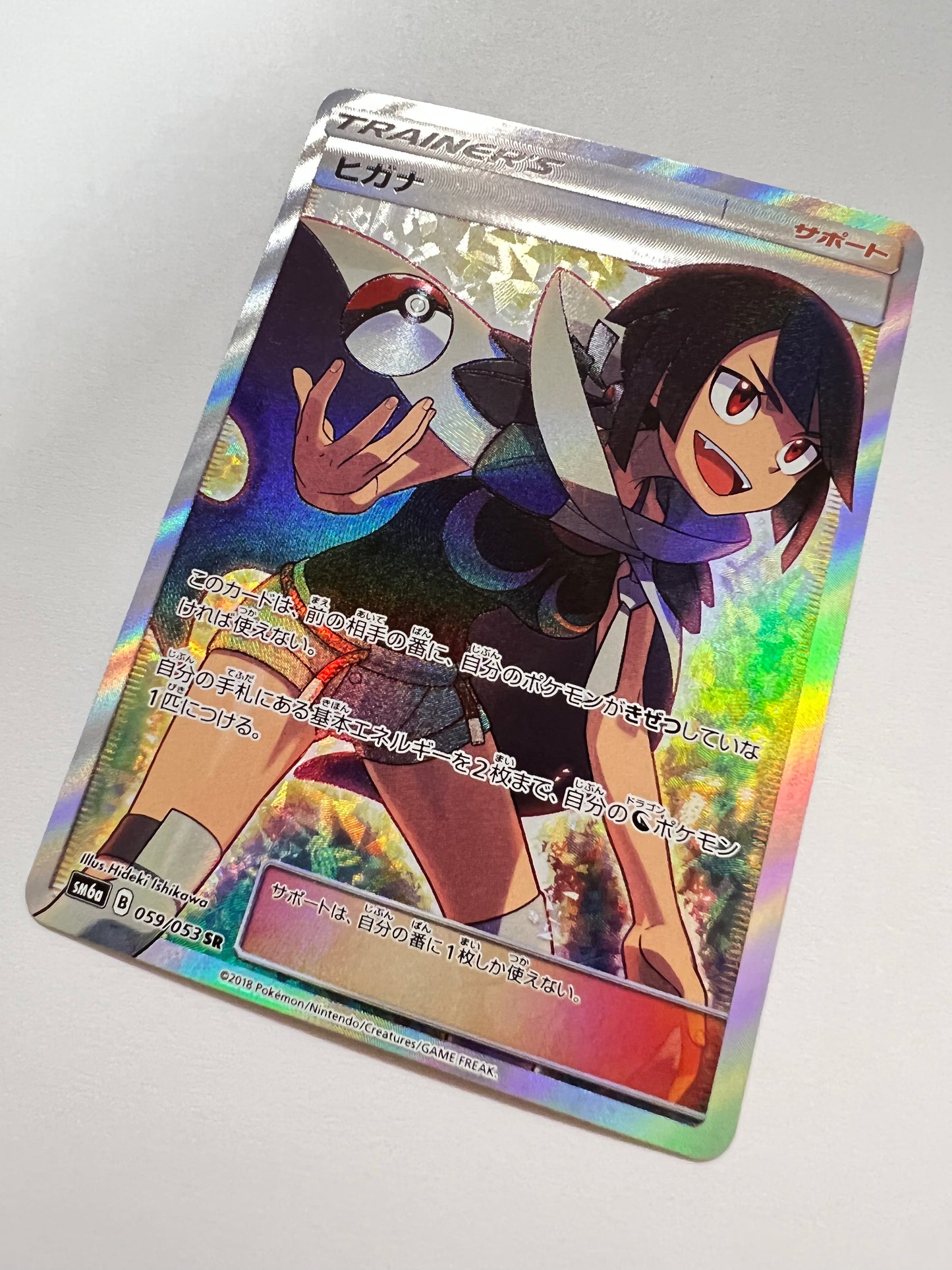 【状態B】ポケモンカード ヒガナ” SR " （118/114）