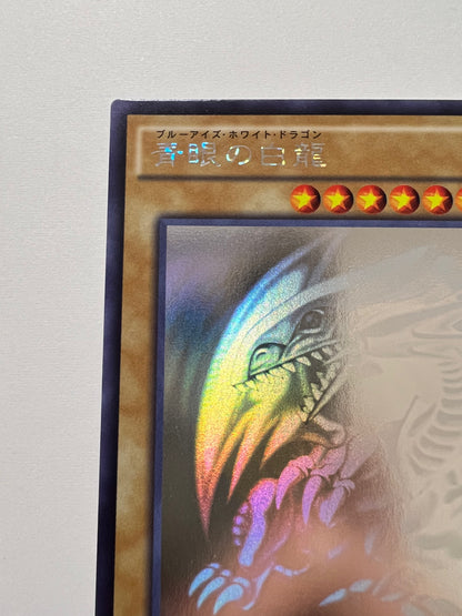 【状態 B+】☆ 青眼の白龍 “ ホログラフィックレア ” (TRC1-JP000)「通常/モンスター」
