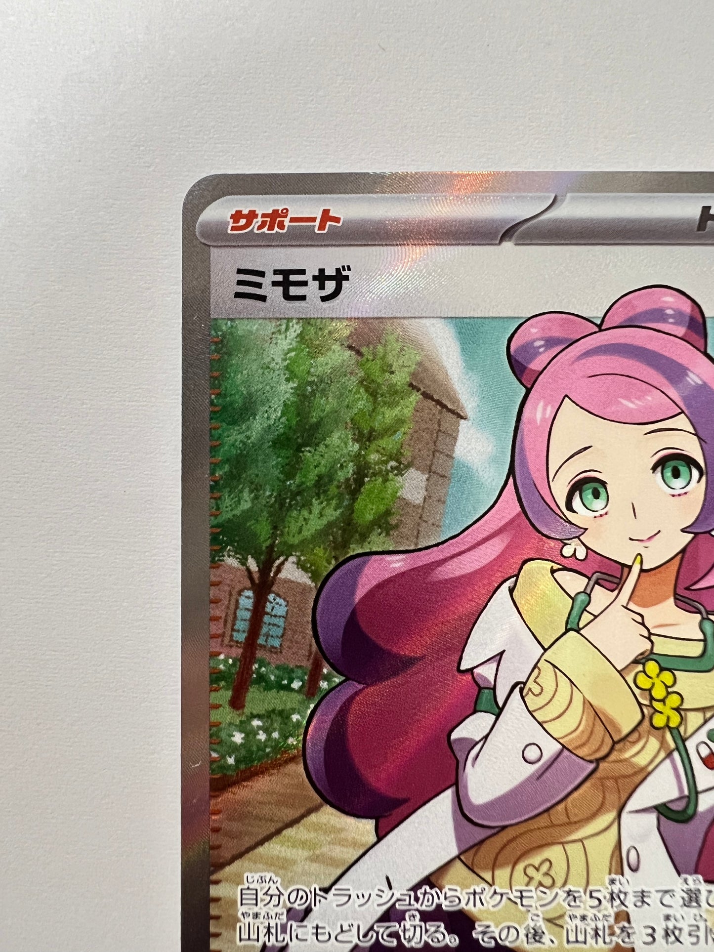 ポケモンカード　ミモザ ” SR " （100/078）【状態A】