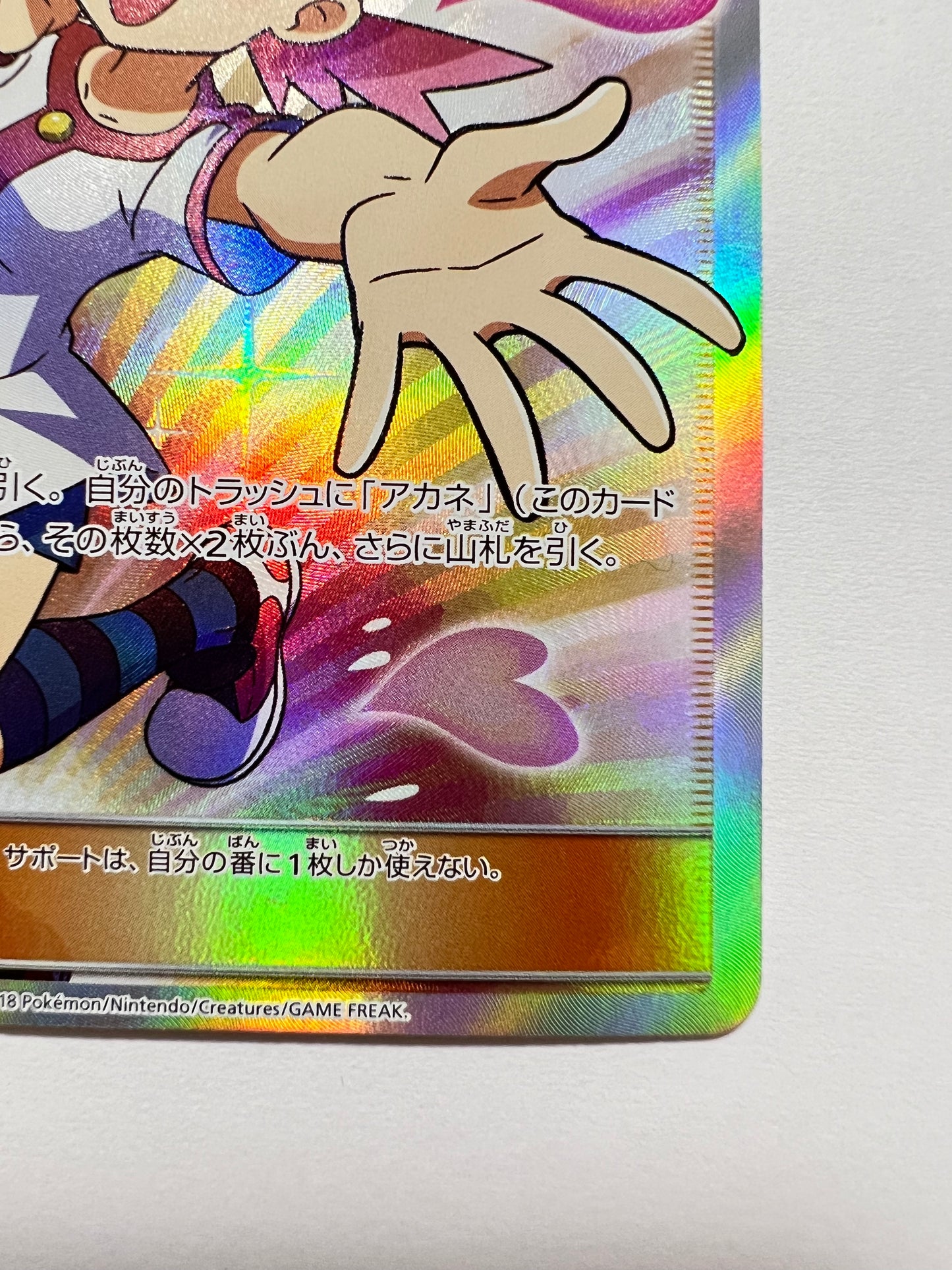 【状態B＋ 】ポケモンカードゲーム☆アカネ ” SR  (101/095)　