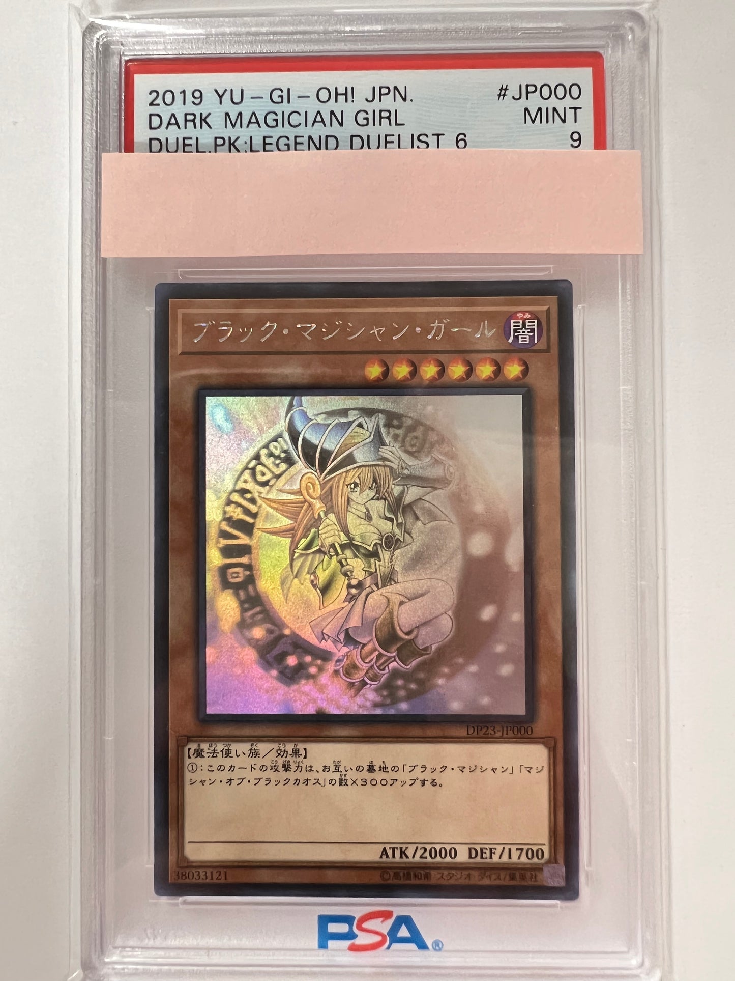 ★2周年セール★【PSA9】鑑定品☆ブラックマジシャンガール ”【ホログラフィック】” (DP23-JP000)「効果/モンスター」