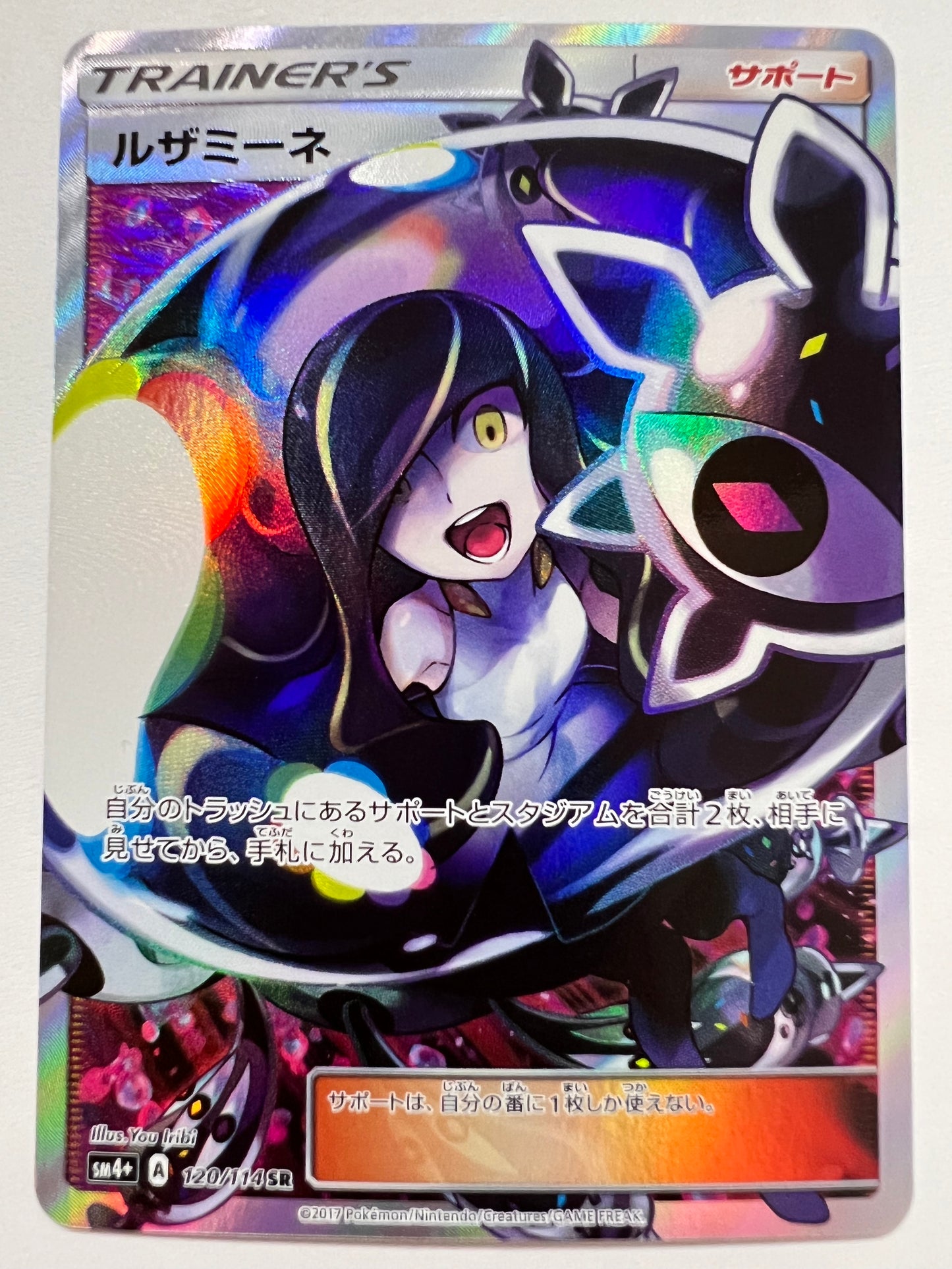 【状態A-】ポケモンカード ルザミーネ” SR " （120/114）
