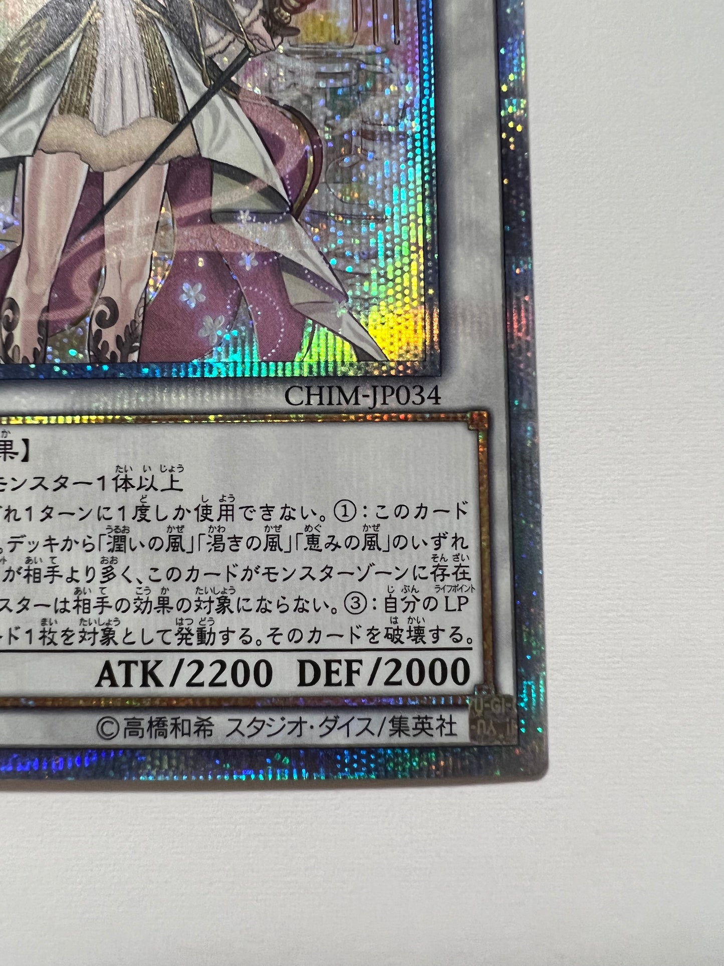 【状態  B-】☆アロマセラフィースイート・マジョラム“ 20th シークレットレア ” (CHIM‐JP034)「シンクロ/効果/モンスター」