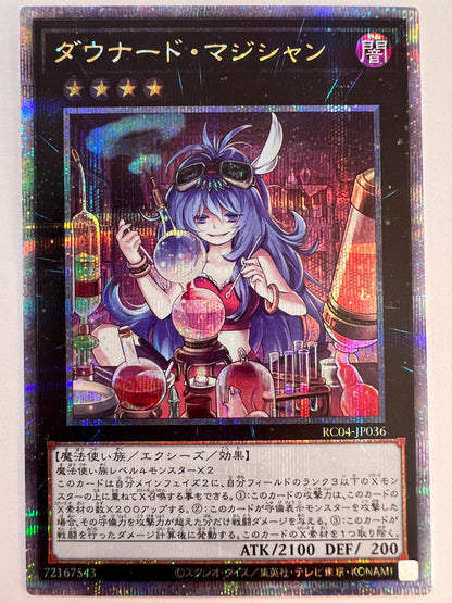 ★週末限定大特価★【状態 A 】☆ ダウナードマジシャン “ クォーターセンチュリーシークレット ” (RC04-JP036)「効果/モンスター」