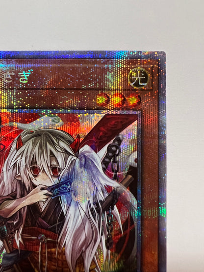★週末限定大特価★【状態 B 】☆幽鬼うさぎ“ プリズマティックシークレットレア ” (PAC1-JP014)「効果/モンスター」
