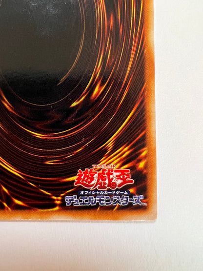 【状態C-】☆青眼の白龍 ”ウルトラレア”  二期 (LB-01)「モンスター」