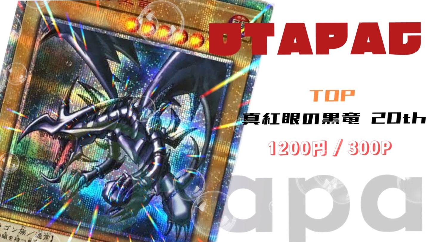 ★OTAPAC★